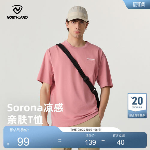 诺诗兰男女凉感户外运动短袖T恤