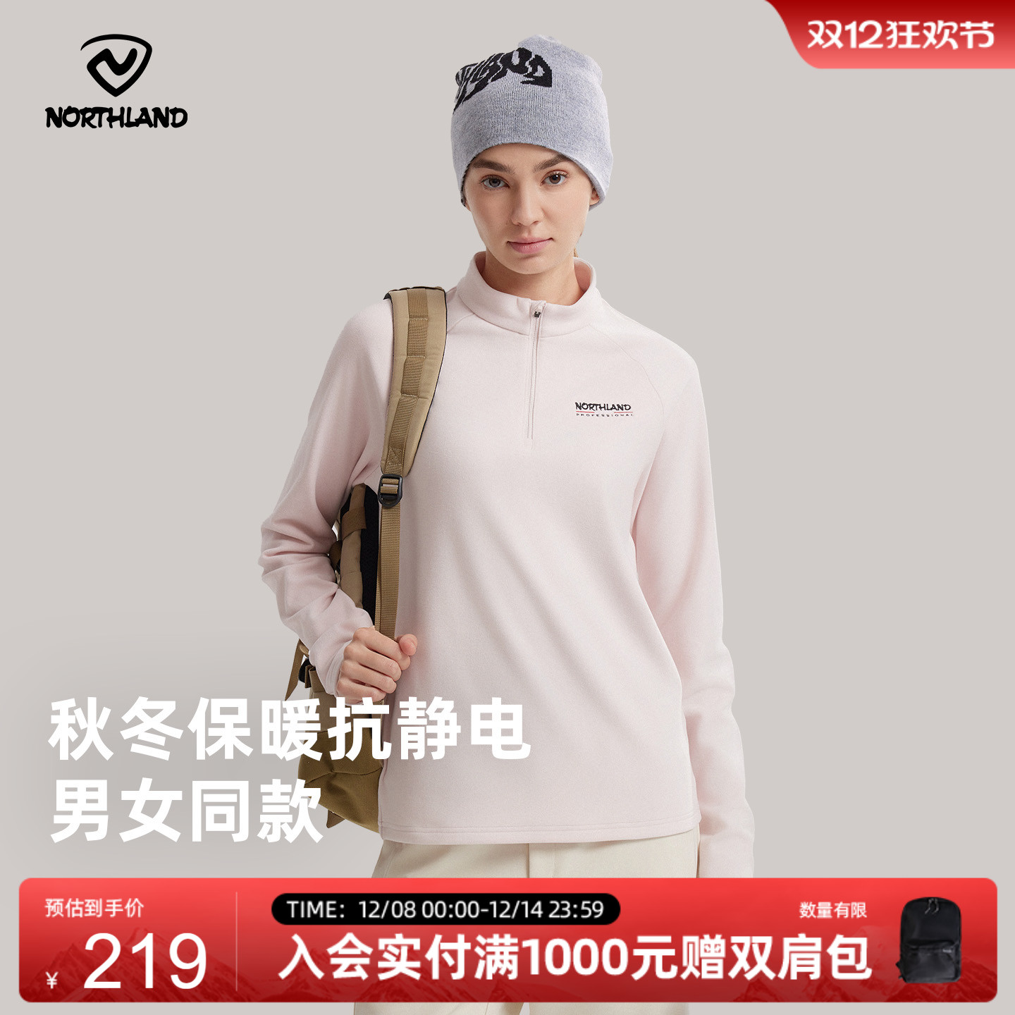 诺诗兰2025新款户外长袖T恤