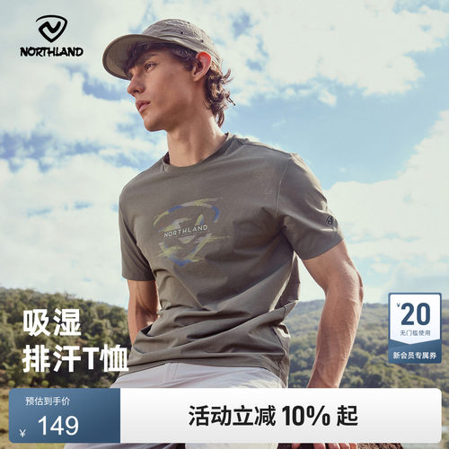 诺诗兰户外运动男式短袖T恤