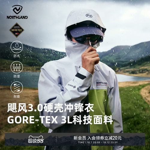 GORETEX专业户外徒步硬壳冲锋衣