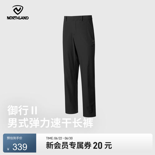 诺诗兰男弹力速干耐磨直筒裤