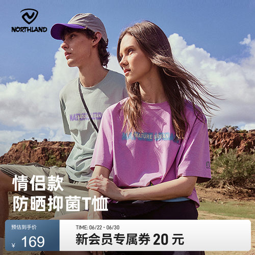 诺诗兰户外运动情侣短袖