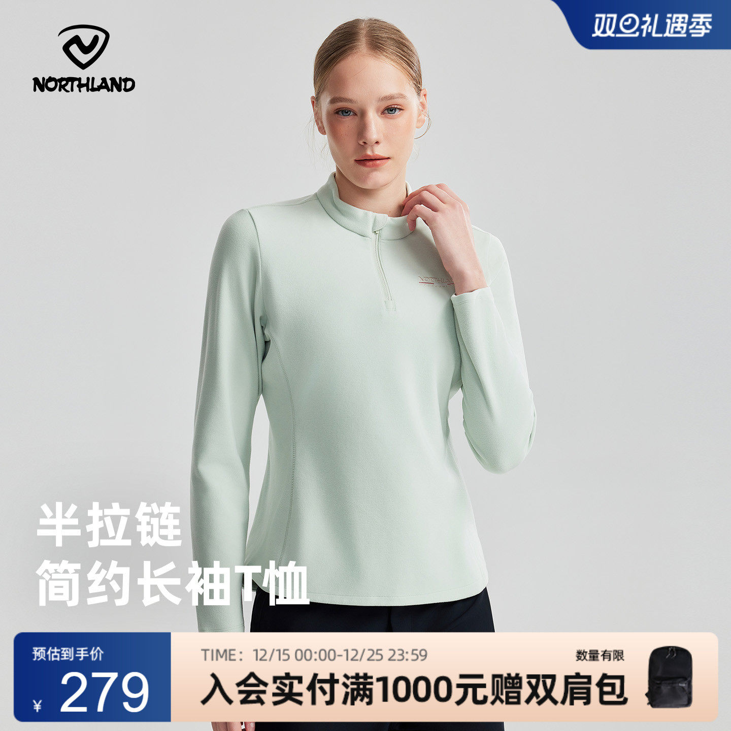 商场同款诺诗兰长袖T恤女春秋户外保暖抗静电登山上衣NTSET2638S