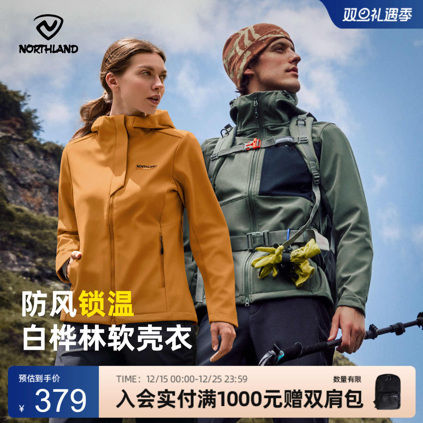 诺诗兰2025新款防风防泼水软壳衣