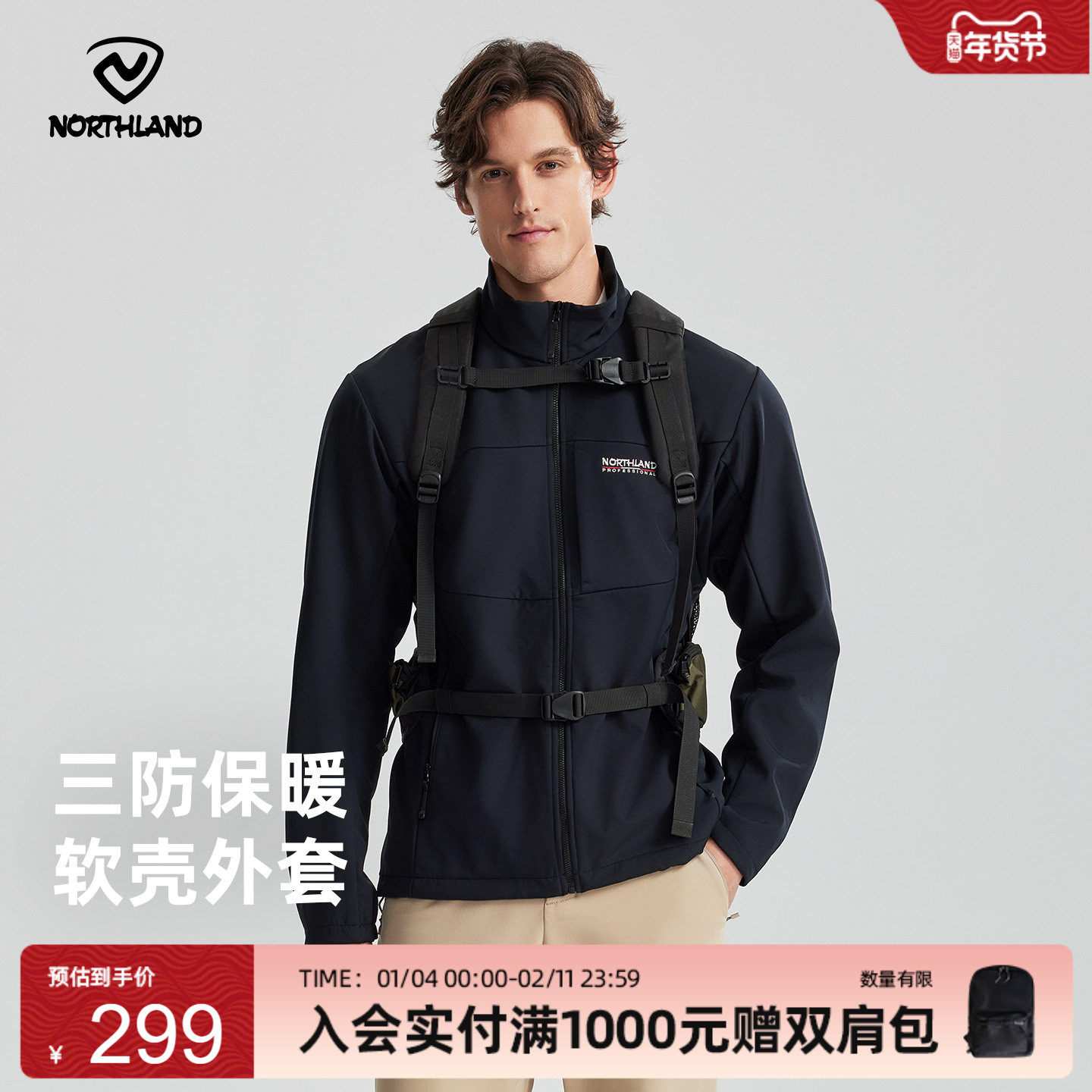 商场同款诺诗兰软壳衣男户外三防徒步登山外套运动上衣NXJEH5610S,户外/登山/野营/旅行用品,软壳衣,淘宝优惠券,粉丝福利购,淘宝优惠卷