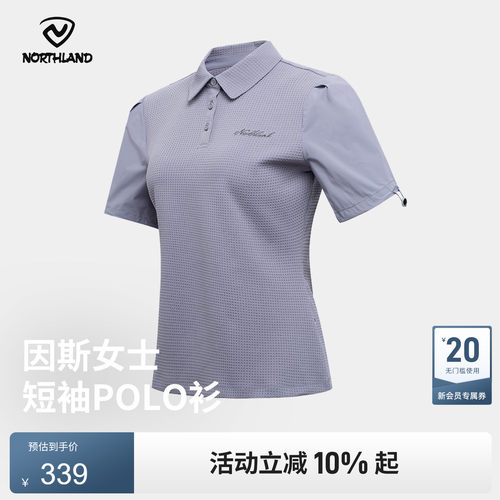 诺诗兰女速干透气防晒POLO衫