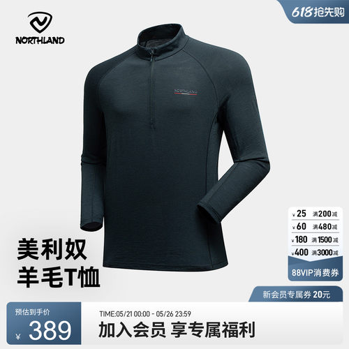 诺诗兰长袖T恤男美利奴羊毛抑菌