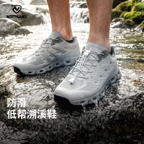 诺诗兰水源低帮溯溪鞋