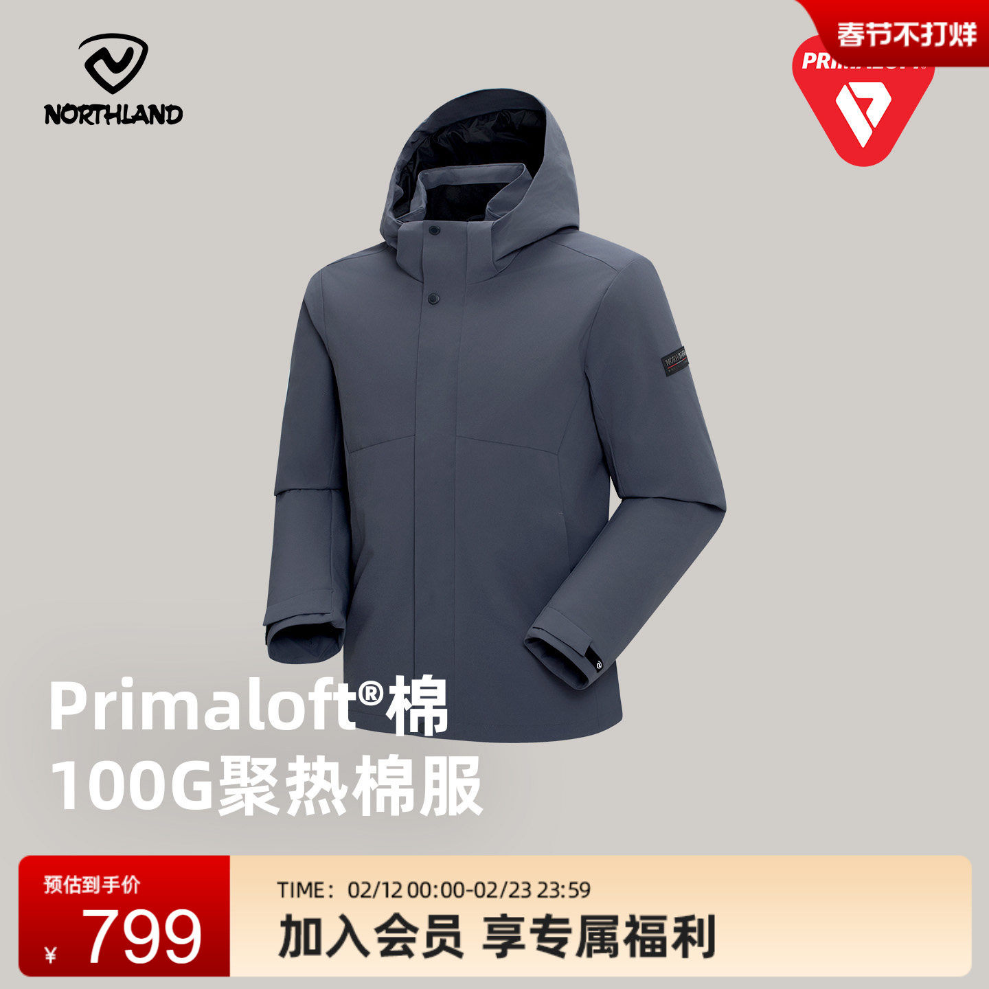 NORTHLAND诺诗兰棉服Primaloft®棉男士户外保暖徒步登山防风外套