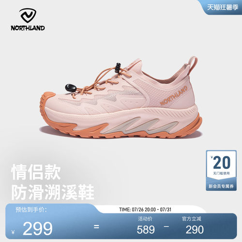 诺诗兰夏季新款溯溪鞋