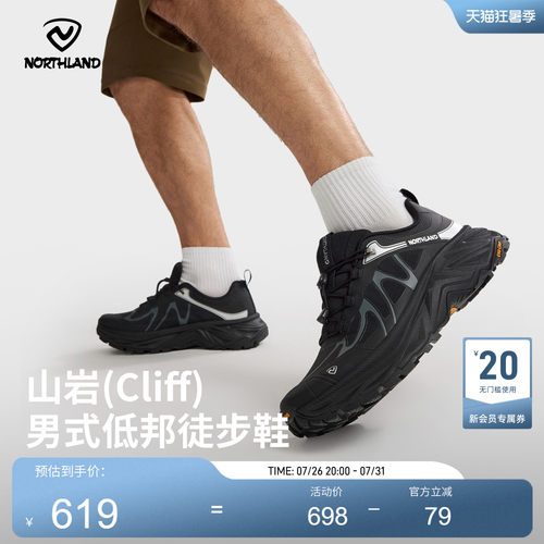 诺诗兰男式透气缓震防滑徒步鞋