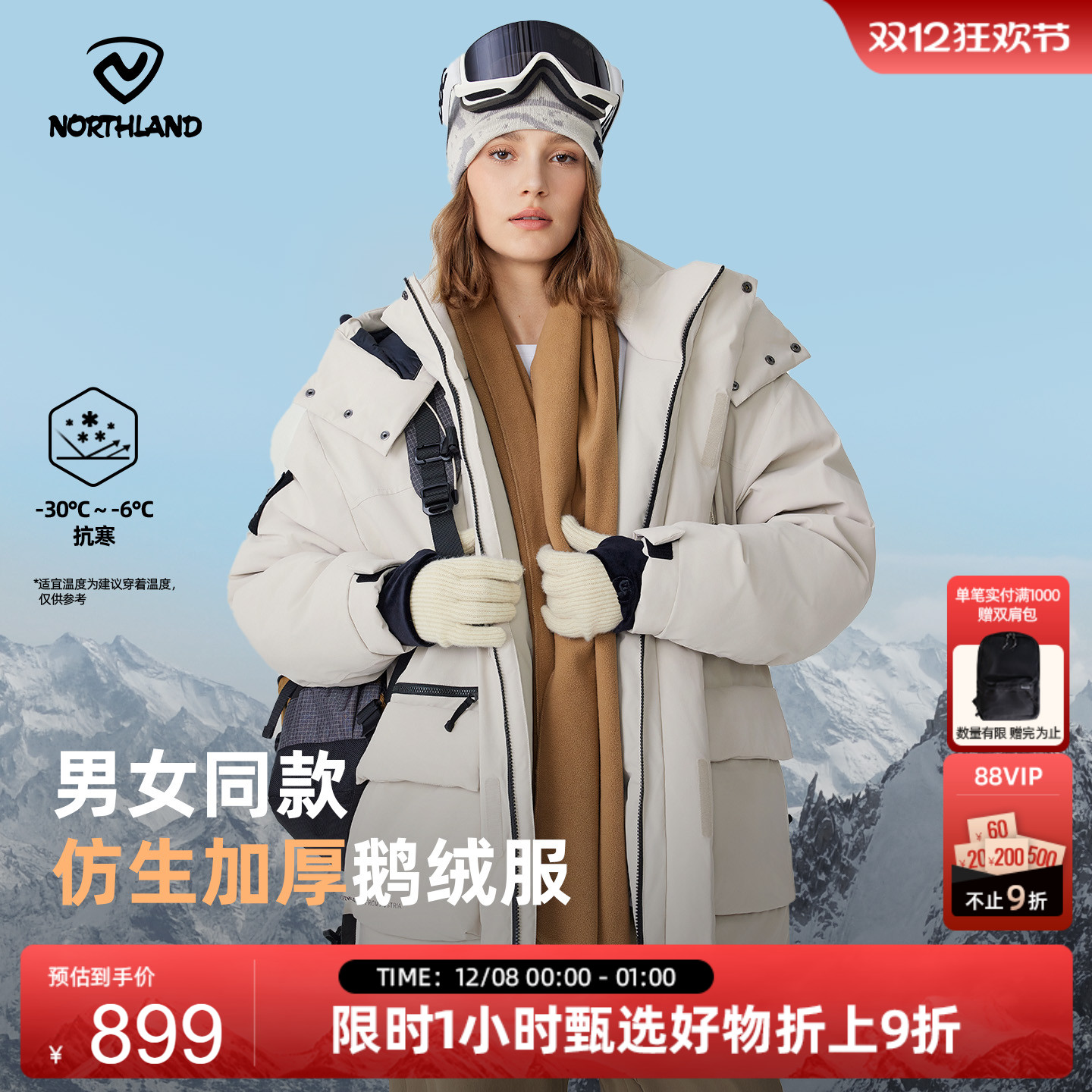 诺诗兰男女保暖防风鹅绒羽绒服