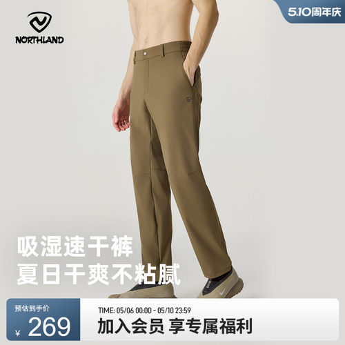 诺诗兰户外运动快干长裤