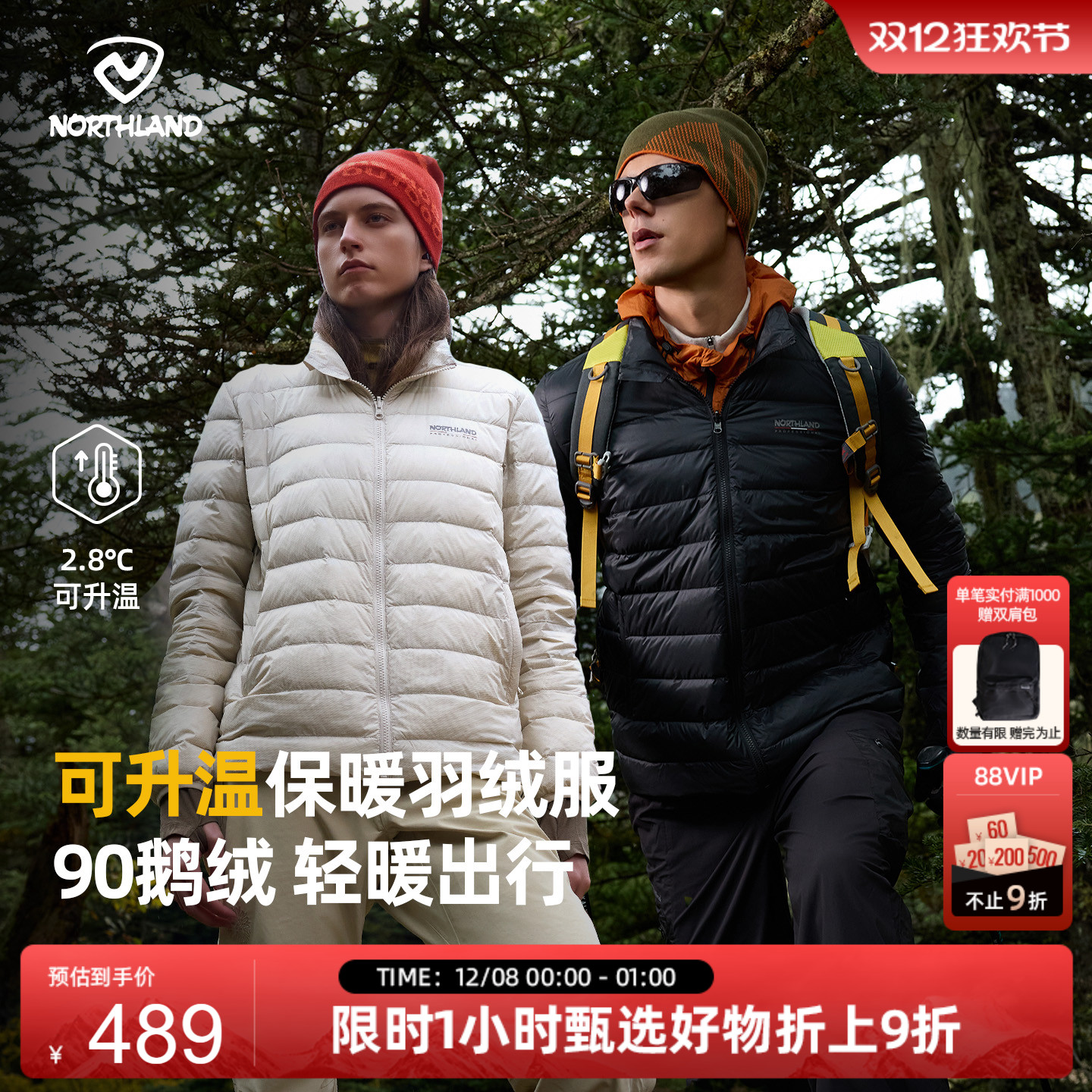 诺诗兰90鹅绒立领轻量羽绒服