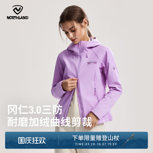 诺诗兰女软壳防风连帽户外外套