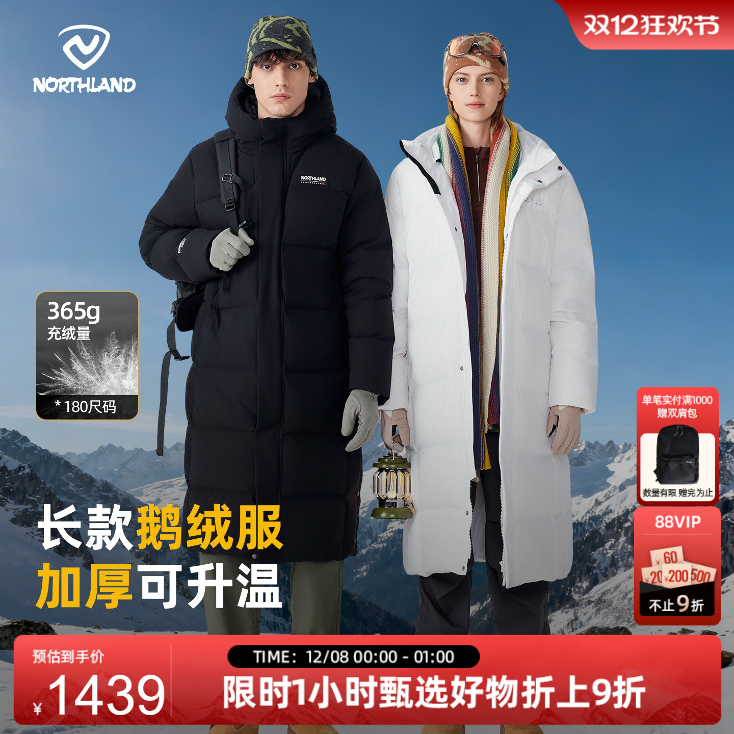 诺诗兰男女保暖防泼水长款鹅绒服