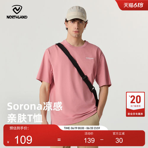 诺诗兰男女凉感户外运动短袖T恤