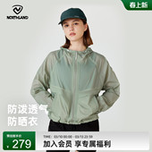 NORTHLAND诺诗兰防晒衣新款 户外防水透气蝉翼皮肤衣外套 UPF50