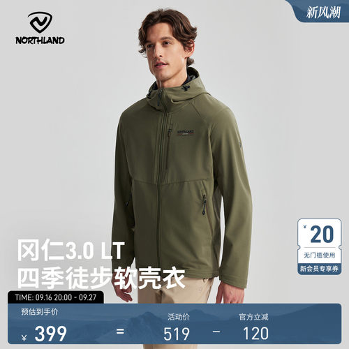 诺诗兰弹力外套男防风防泼水