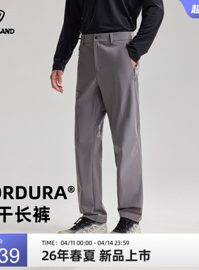 NORTHLAND诺诗兰快干长裤男CORDURA考杜拉吸湿速干户外运动徒步裤
