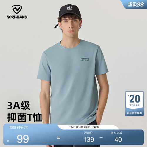 诺诗兰男士速干防晒圆领短袖T恤