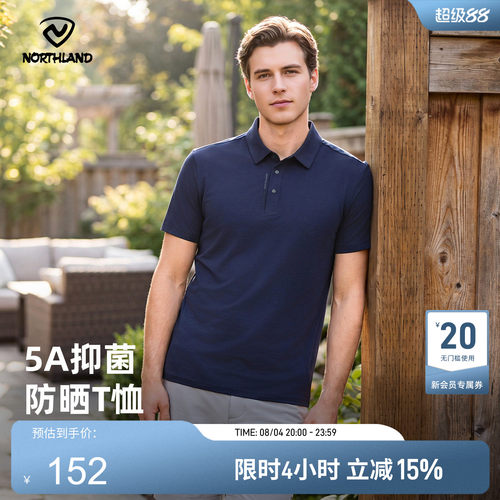 NORTHLAND诺诗兰短袖T恤男新款户外速干Polygiene抑菌透气POLO衫