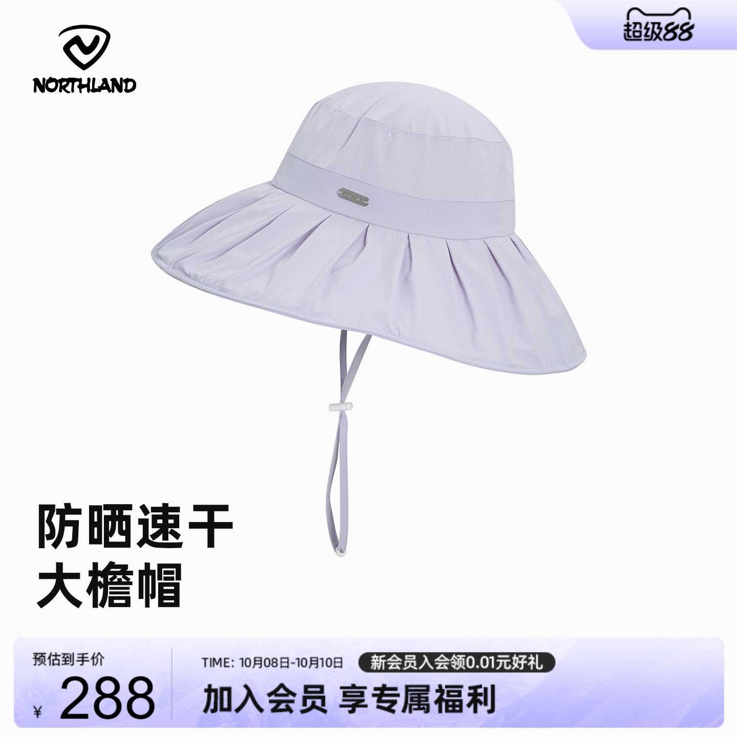 诺诗兰25夏新款大帽檐防晒帽