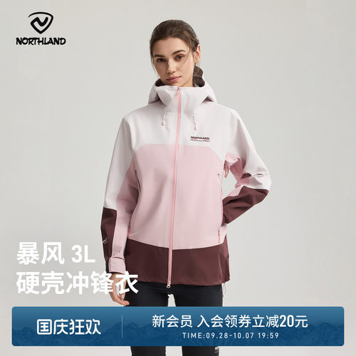 诺诗兰新款冲锋衣女士户外防风水