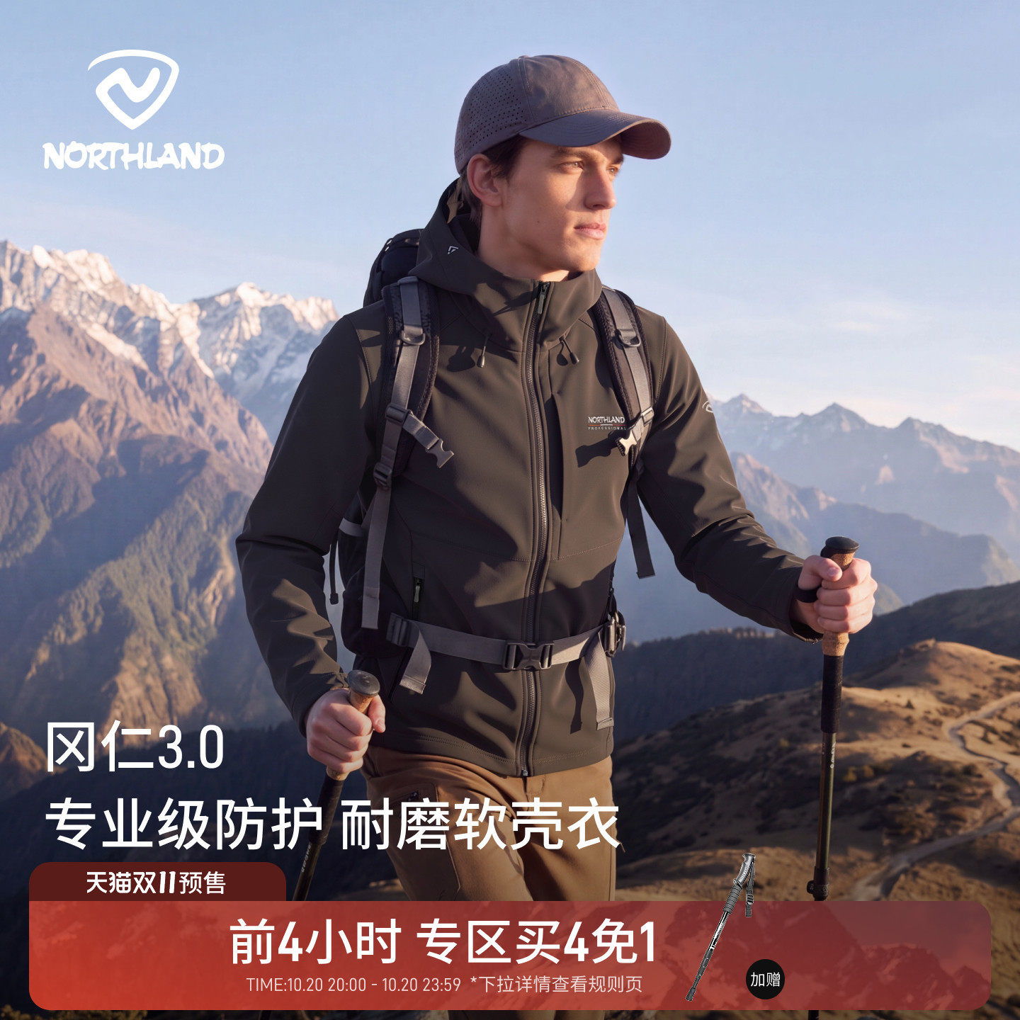 【冈仁3】NORTHLAND诺诗兰软壳衣男女款弹力耐磨户外徒步登山上衣