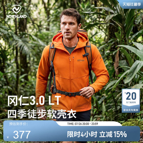 诺诗兰软壳衣防风防泼水