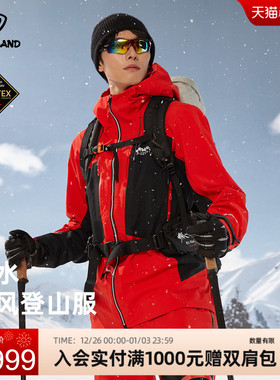 商场同款诺诗兰冬GORE-TEX冲锋衣男外套防水防风登山服NWJDH5683S