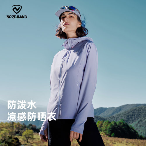 诺诗兰速干衣女士户外运动防晒衣