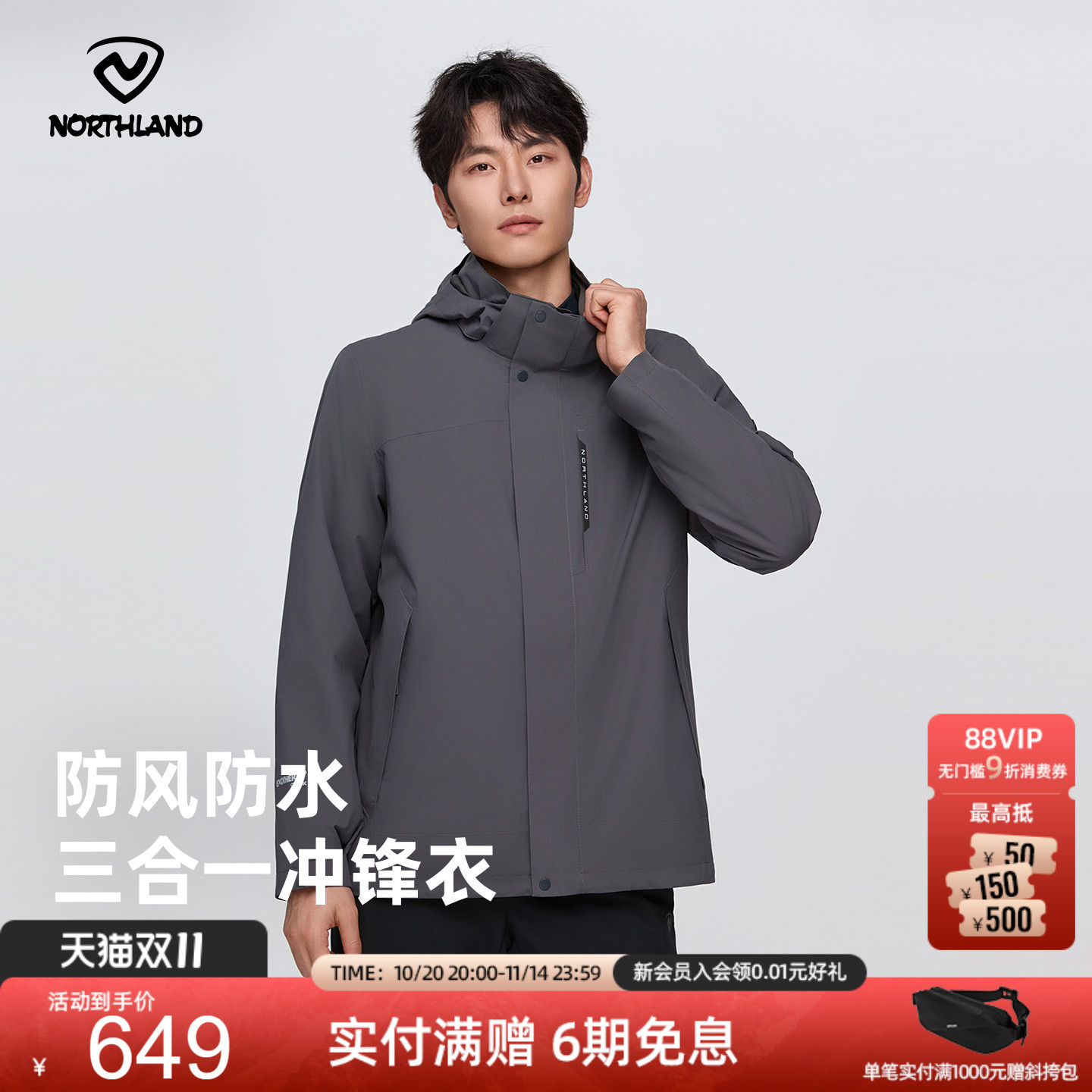 诺诗兰户外运动三合一冲锋衣