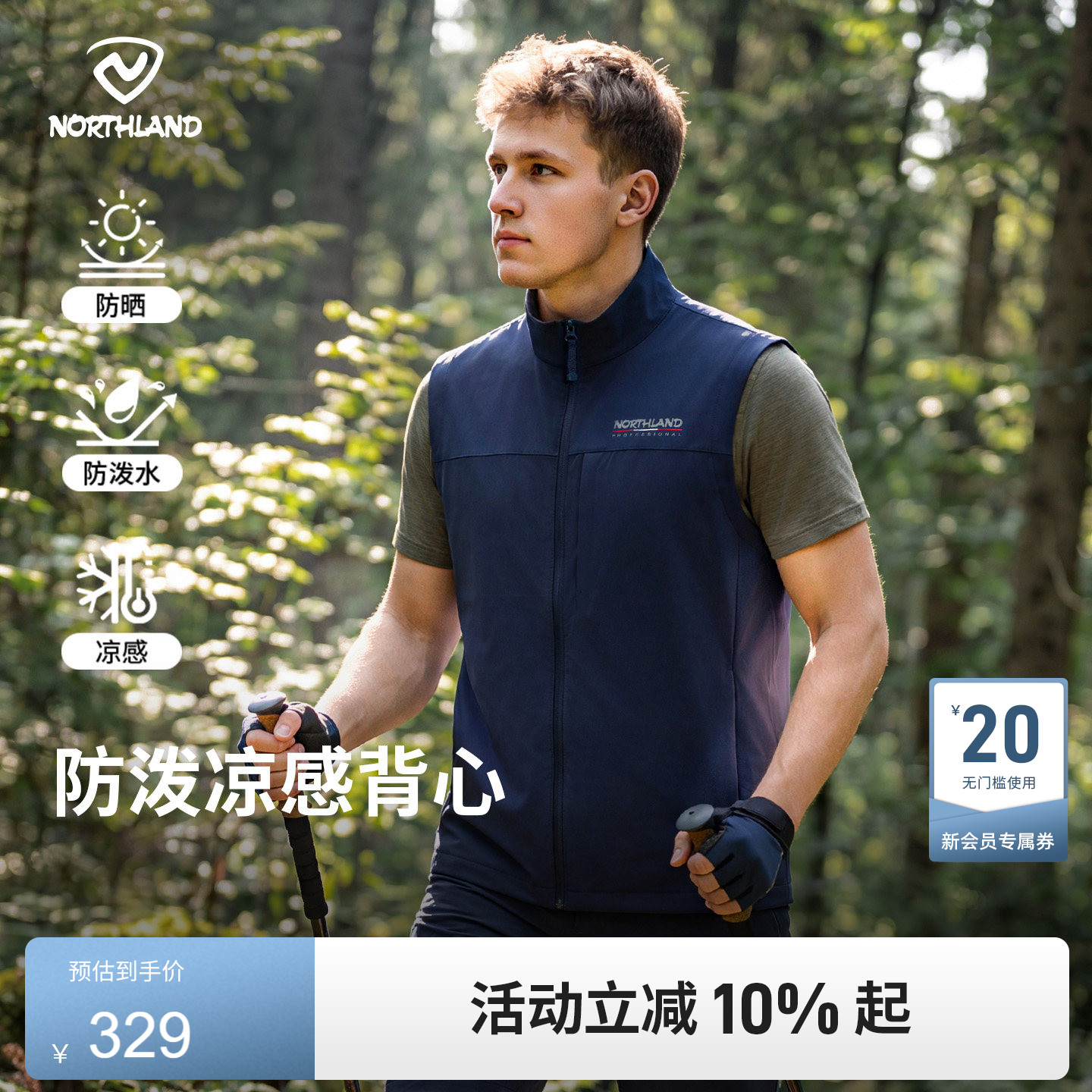 诺诗兰春夏新款户外徒步运动背心图片