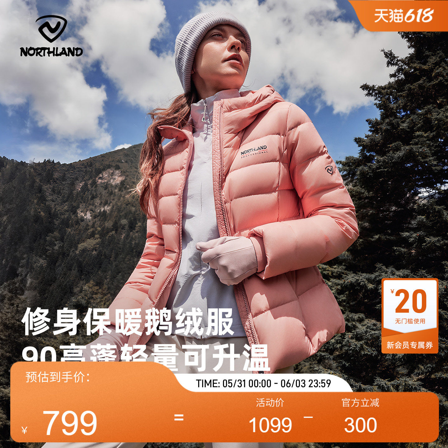 NORTHLAND诺诗兰鹅绒羽绒服女排骨防风保暖轻量90%绒子户外登山服