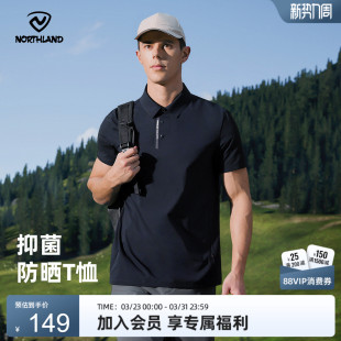 户外徒步弹力上衣 防晒T恤POLO衫 NORTHLAND诺诗兰速干短袖 男女新款