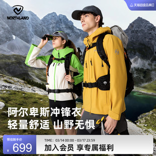 NORTHLAND诺诗兰【阿尔卑斯】硬壳冲锋衣男女防水防风户外外套