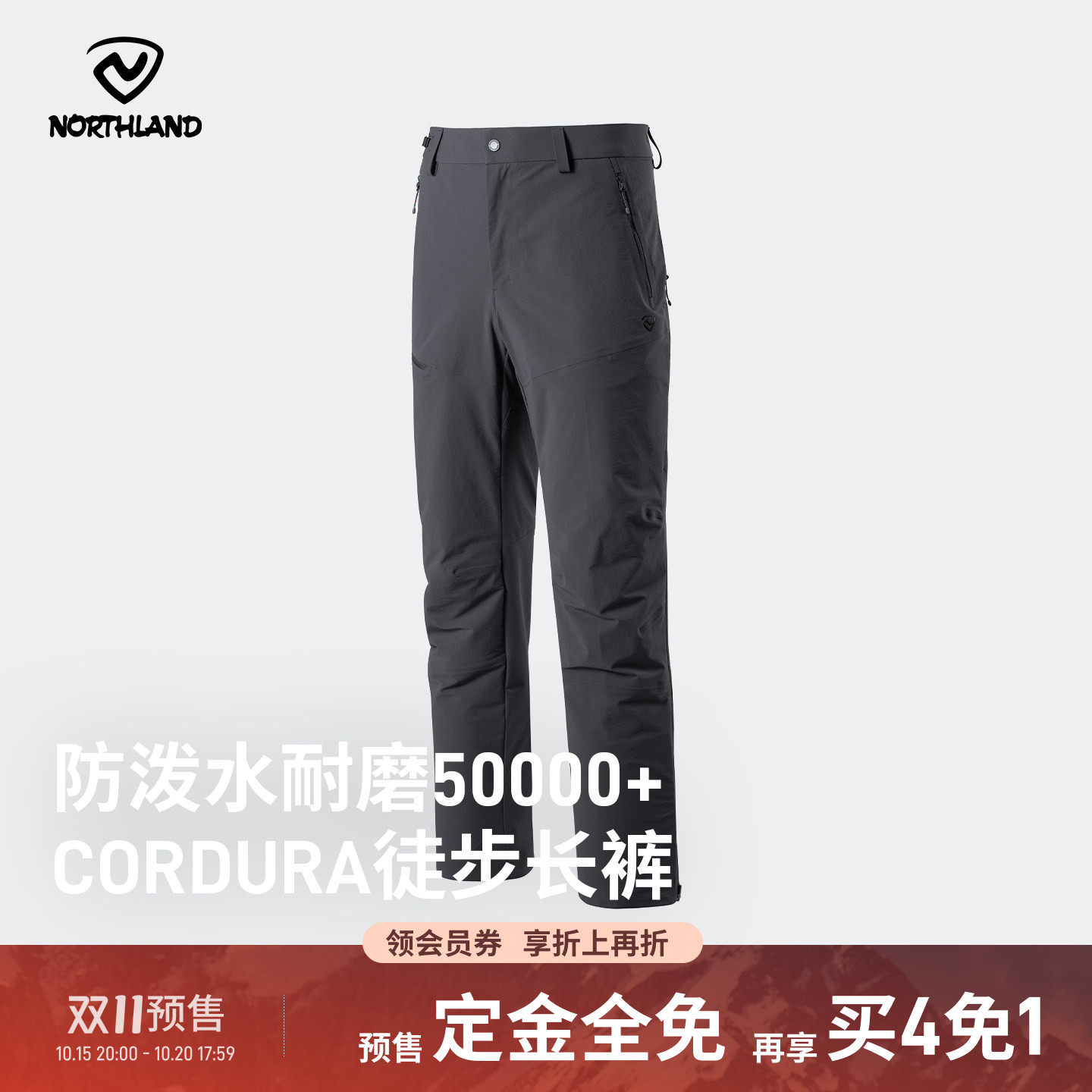 NORTHLAND诺诗兰山甲Ultra LT男士软壳裤户外防泼水耐磨弹力长裤