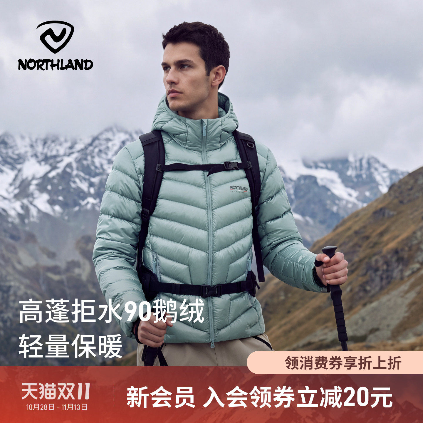 诺诗兰轻量鹅绒羽绒服防泼水保暖