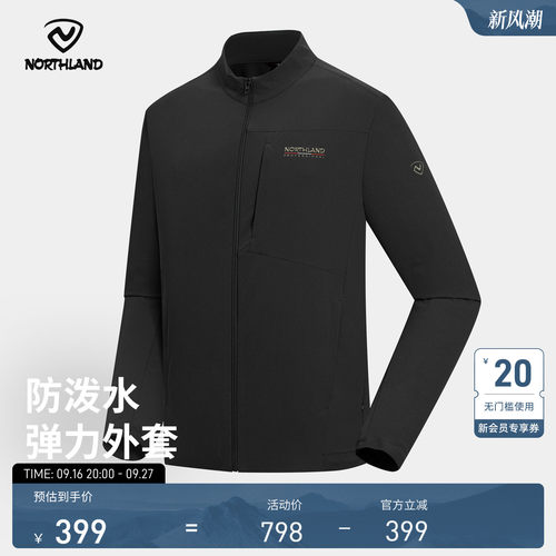 诺诗兰户外运动弹力外套