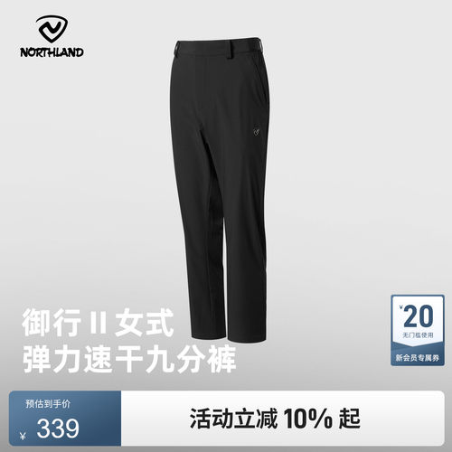 诺诗兰女士弹力速干九分裤