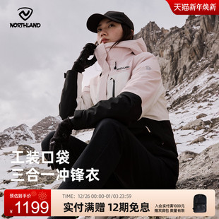 商场同款 诺诗兰三合一冲锋衣女士秋冬户外保暖登山外套NWJEH2608S