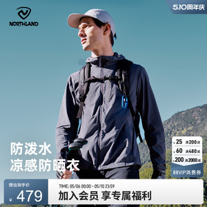 NORTHLAND诺诗兰防晒衣夏季新款户外徒步登山连帽抗紫外线薄外套