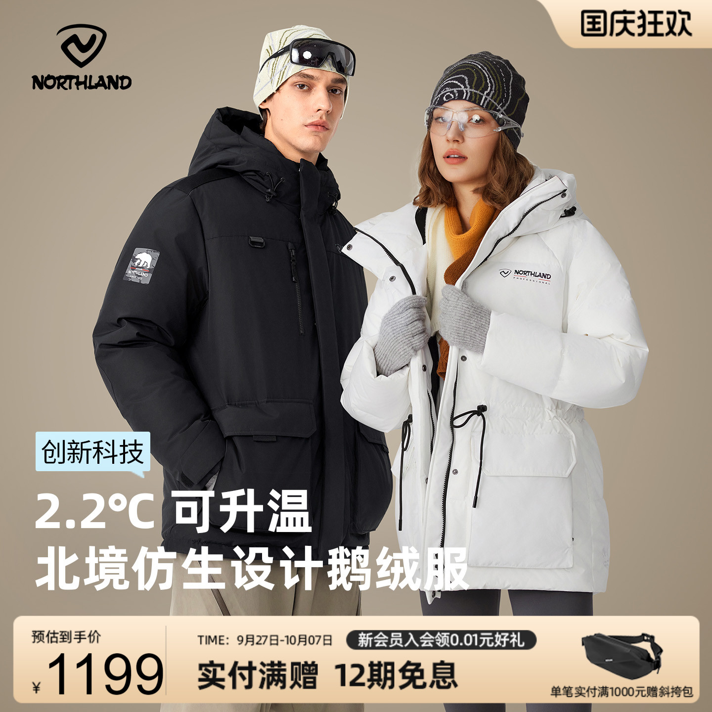 诺诗兰鹅绒羽绒服男女同款