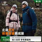 NORTHLAND诺诗兰 羽绒服鹅绒服男女加厚防风保暖徒步外套 北境
