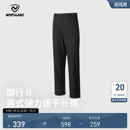 诺诗兰男弹力速干耐磨直筒裤