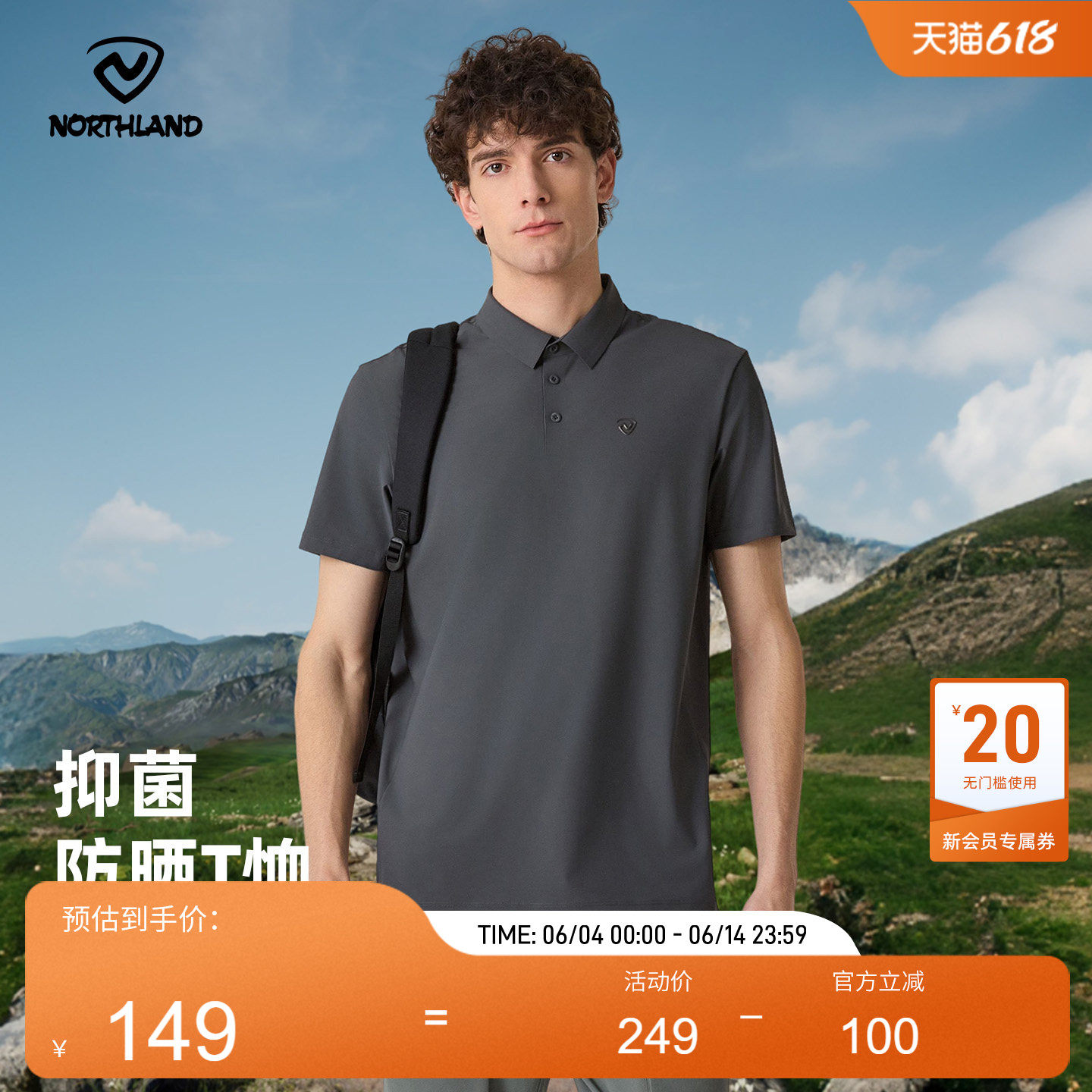 NORTHLAND诺诗兰翻领短袖T恤男POLO户外徒步登山凉感透气防晒短袖