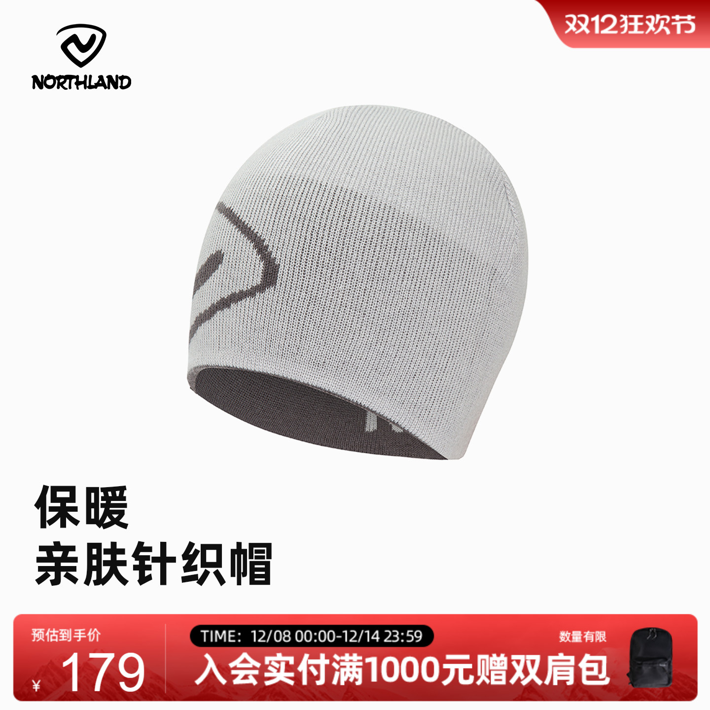 诺诗兰秋冬保暖套头帽