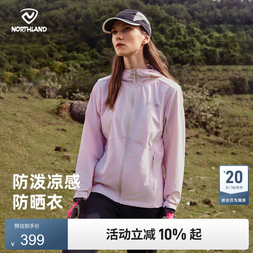 诺诗兰户外运动女式蝉翼外套