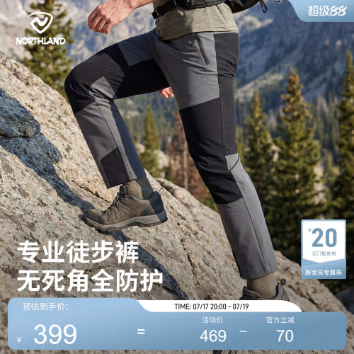 诺诗兰户外运动旅行弹力长裤